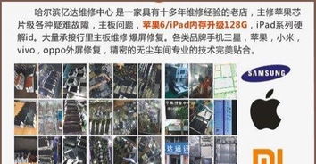 蘋果手機(jī)專業(yè)維修商 為您提供精準(zhǔn)的技術(shù)咨詢與學(xué)員指導(dǎo)